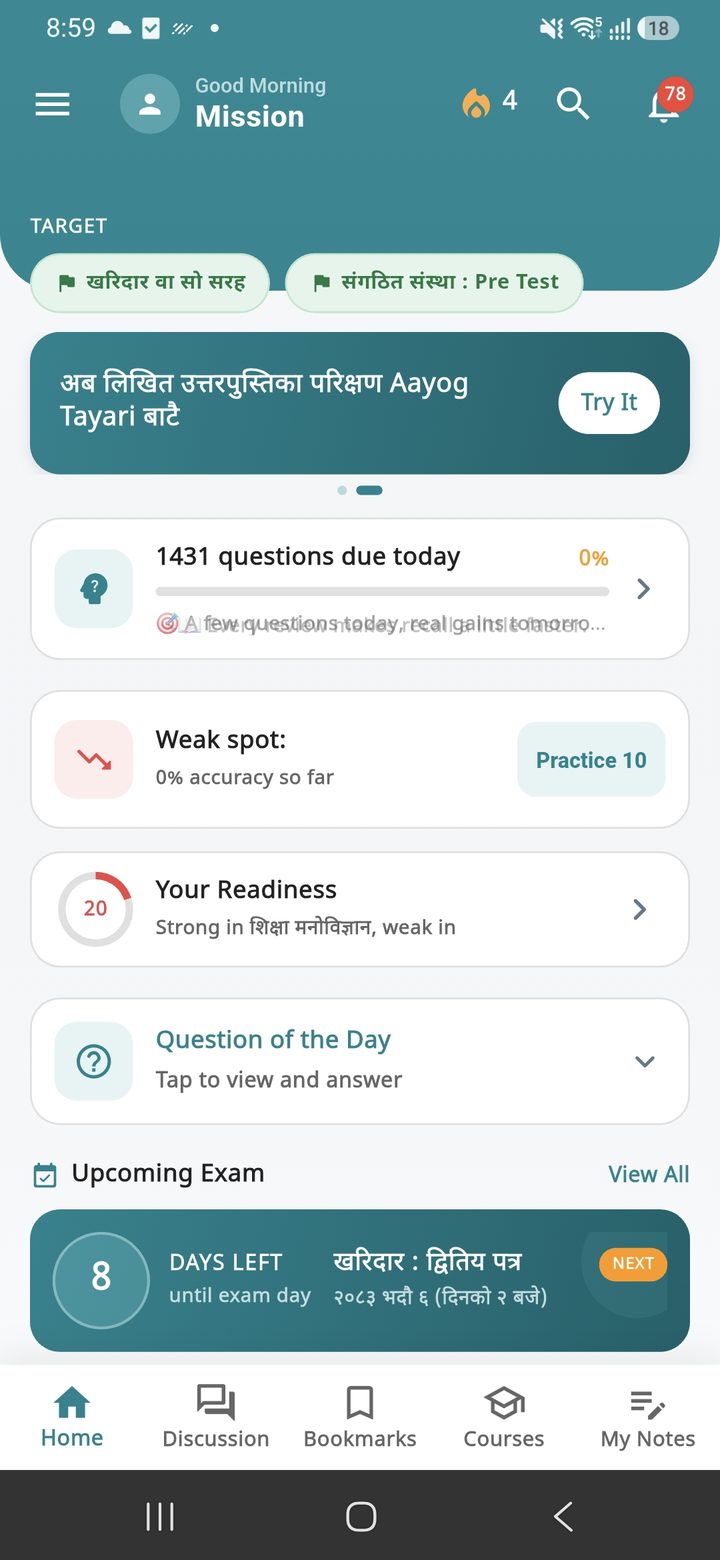 App home screen